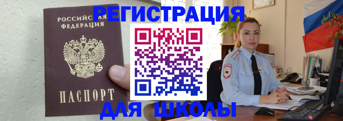 прописка 2025 в ЕАО