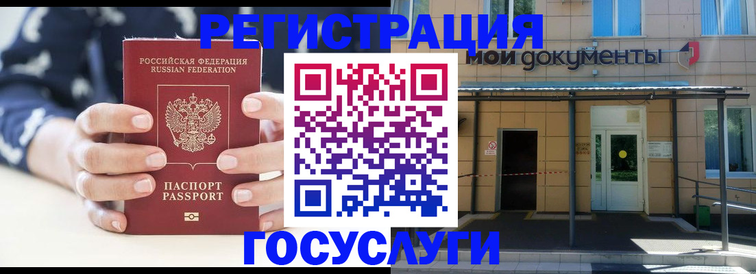 временная регистрация поиск в ЕАО