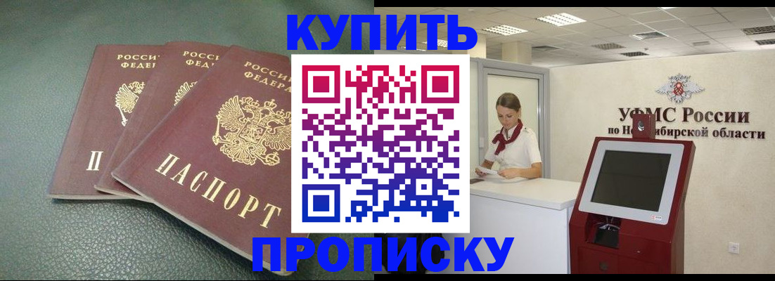 прописка поиск в ЕАО